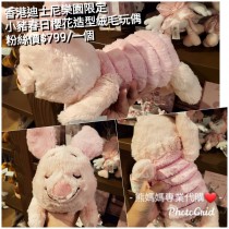 香港迪士尼樂園限定 小豬 春日櫻花造型絨毛玩偶